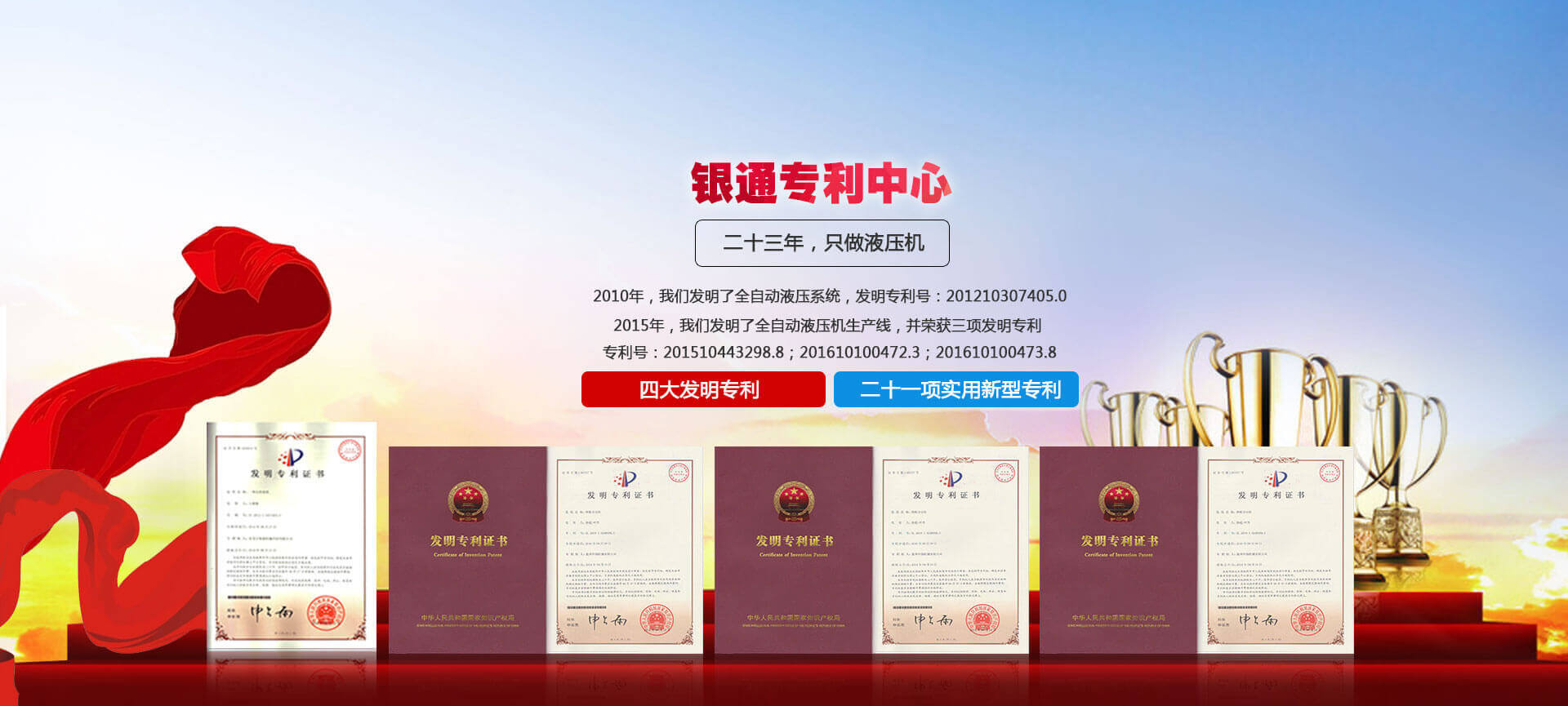 熱壓機(jī)，真空熱壓機(jī)，熱壓成型機(jī)，熱壓機(jī)廠家